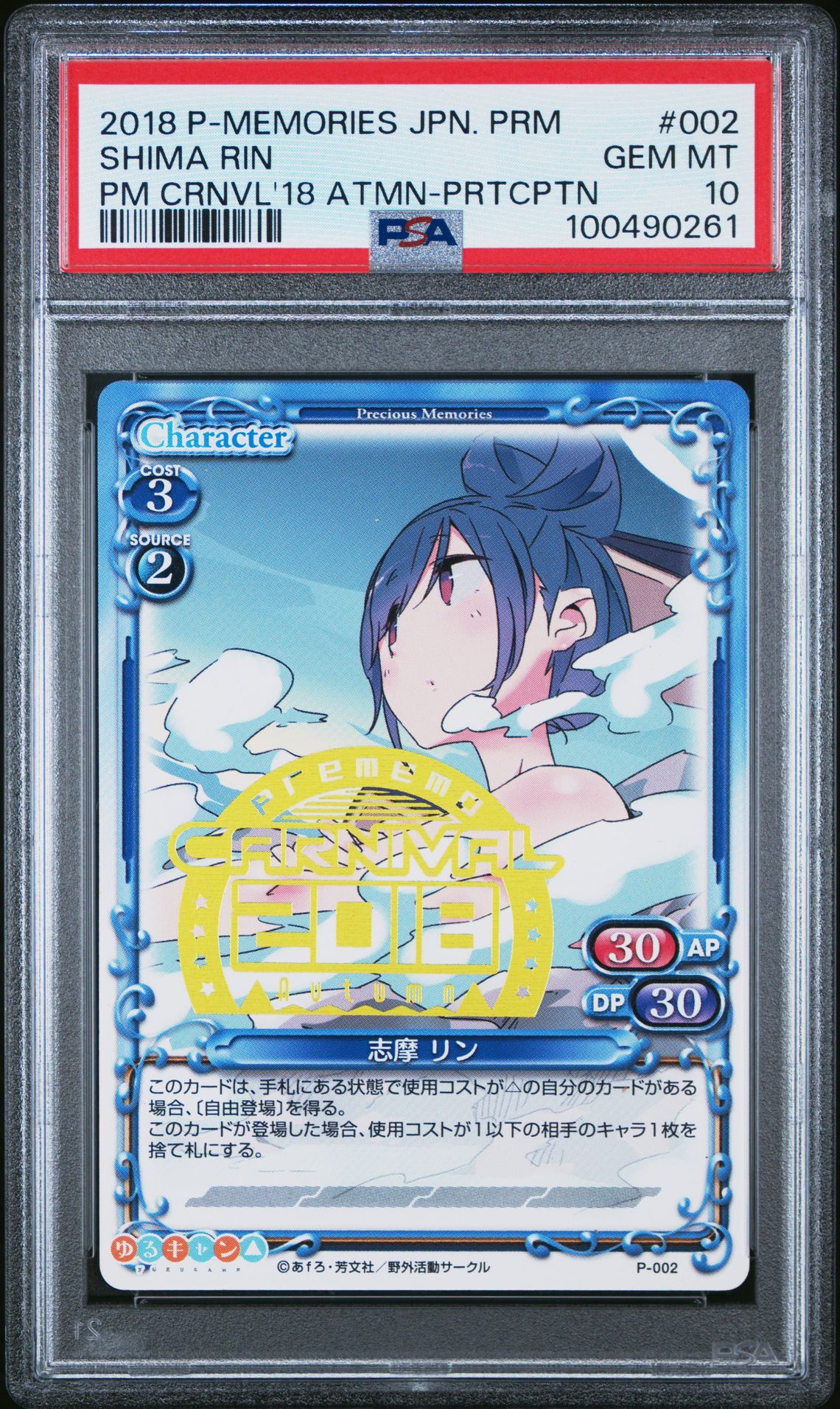 Yuru Camp P-002 PSA 10